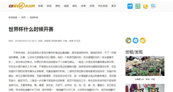 Desktop Screenshot of guaitan.org