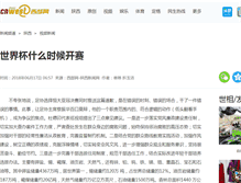 Tablet Screenshot of guaitan.org